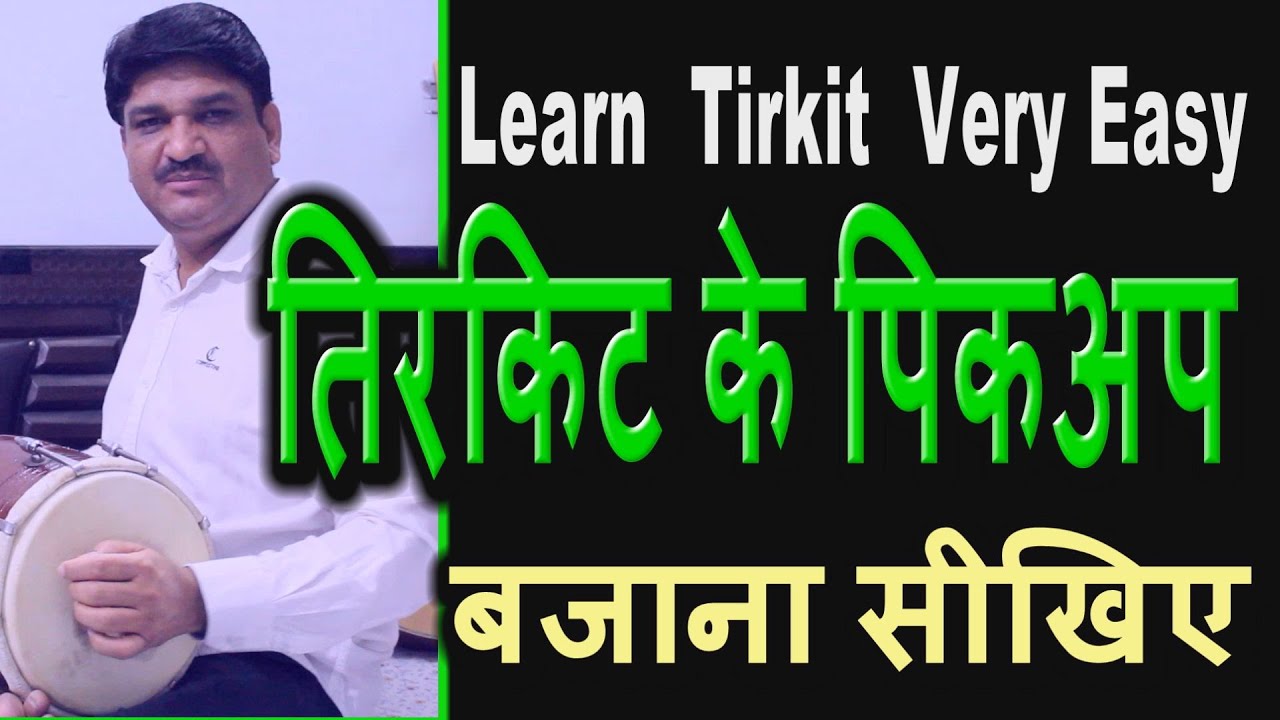 tirkit pickup | professional pickup | fast pickup in dholak | How to play tirkit on dholak | pickup