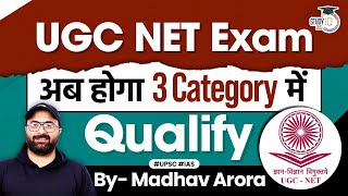 UGC NET Exam 2024 | 3 category Formula | Exam Pattern | StudyIQ IAS