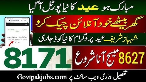 8070||8171||Ehsaas 8171 Eidi Program 25000||25000 Eid Program CNIC Apply