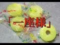 【土着信仰系】【洒落にならないほど怖い話】「一座様」2ch 本当にあった怖い話
