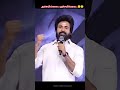 🫡🔥 Sivakarthikeyan singing அச்சமில்லை Song.#viralshorts #trending #shortsfeed #amaran #love