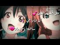 متل جفن العين كنا انا وانتي متل جفن العين كنا انا وانتي
