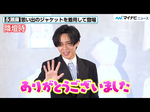 King & Prince's Ren Nagase Greets and Waves Even While Leaving the