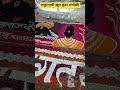 पांडुरंगाची सुंदर रांगोळी ||#shorts #viralshort