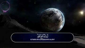 ماتيسر من سورة النمل تلاوة الشيخ محمد علي العمري لية 23 من رمضان 1444