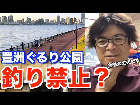 [Masanori Muraoka] Masacchi talks about the fishing ban issue at Toyosu Gururi Park