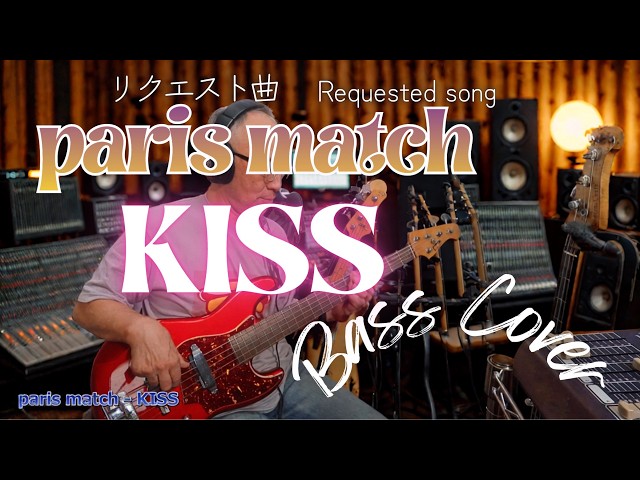 paris match - KISS【Bass Covers, day-875】 ベース・カバー演奏