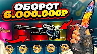 : 800.000   EasyDrop!  97-     6.000.000!!!