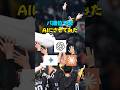 2026年、パリーグの順位予想をAIにさせてみたら…？#プロ野球