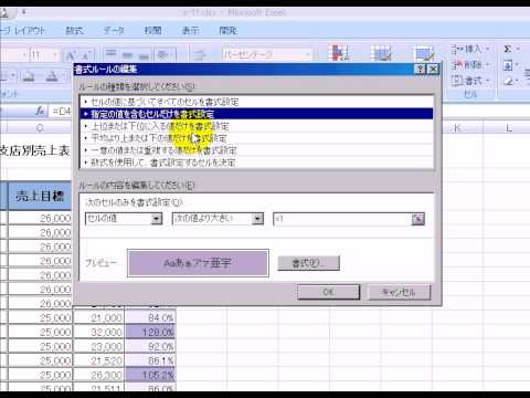 データの視覚的表示11-1 / エクセル2007(Excel2007)動画解説