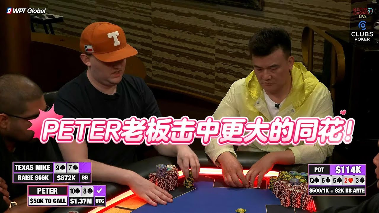 PETER老板更大的花能拿多少价值？