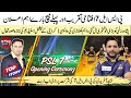 PCB decision for PSL 7 opening match & ceremony | Shahid Afridi injury update | Good news for Zalmi