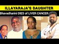 Illayarajas daughter bhavadharini dies of liver cancer  dr sabarinath ravichandar md dnb 