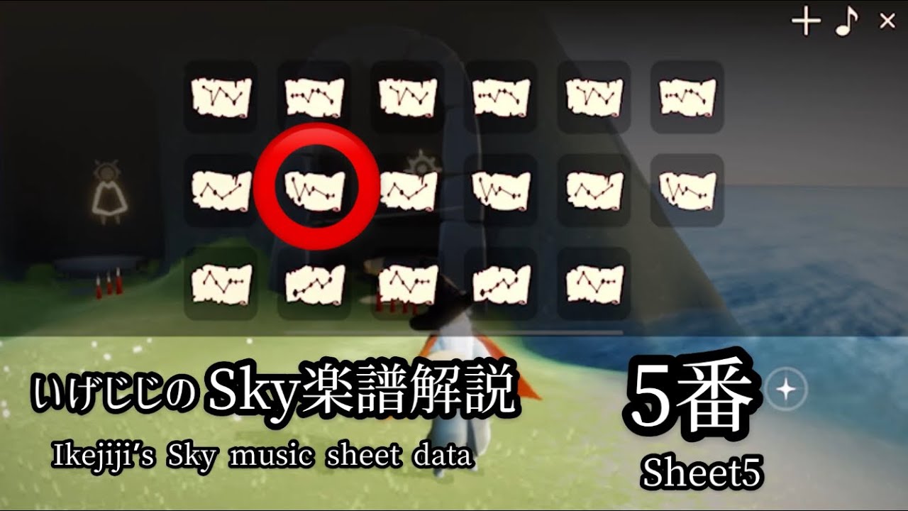 Sheet 3 Old 5 Ikejiji S Sky Music Sheet Guideいけじじのsky楽譜解説3番 旧5番 Youtube Sheet 3 Old 5 Ikejiji S Sky Music Sheet Guideいけじじのsky楽譜解説3番 旧5番 Youtube