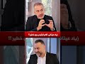 زياد عيتاني كلام الرئيس بري خطير وهذا مصير جلسة الجمعة Video Shortvideos Reels Viralvideos 
