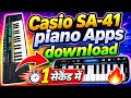 🤑 Real Casio SA-41 Sound 🤯 | 1 सेकेंड में Download! 100% Free 🔥 Free Piano App