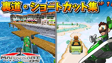 マリオカート７全コースタイムアタック