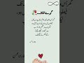 urdu lines 🥹 🥀 #quotes #unfrezzmyaccount #song #coversong #jubinnautiyal #arijitsingh #shorts #yt