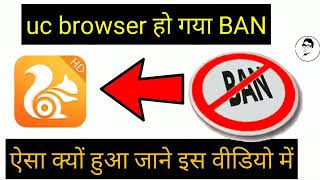 uc browser banned screenshot 4