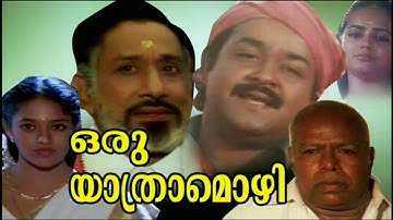 Thaimavin Thanalil    Oru Yathramozhi     Ilayaraja  High Quality  Song