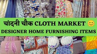 Chandni Chowk Cloth Market Delhi🥰 Summer SpecialHOME FURNISHING ITEMS #delhi#onlineshopping #fashion