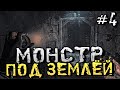 МОНСТР ПОД ЗЕМЛЁЙ! СТРАШНЫЙ БУНКЕР! ФИНАЛ! - Amnesia: The Bunker - #4 [Хоррор Стрим, Прохождение]