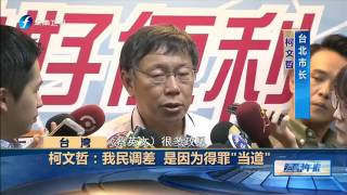 Full 20170106 海峡午报 2017-01-06期 台媒预估辽宁舰将穿越台湾海峡 神经紧绷 News