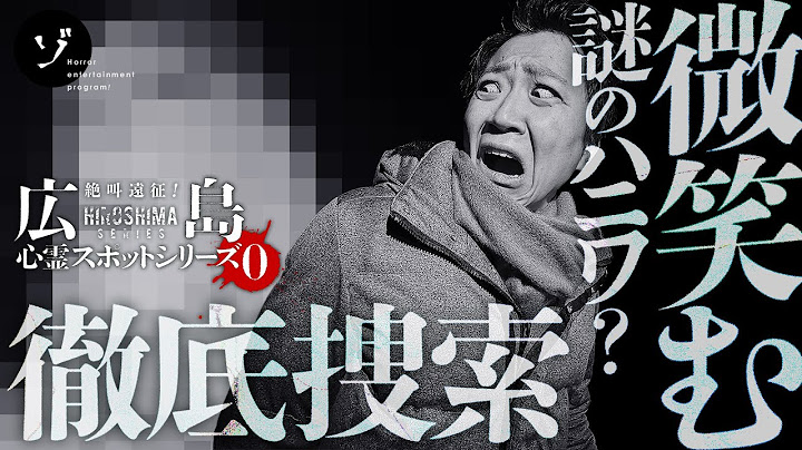 【徹底捜索】特級呪物か？珍スポットか？薬師が丘の微笑むハニワを探せ！