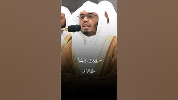 #ياسر_الدوسري #سورة_الفرقان #قرآن #القرآن_الكريم #تلاوة_خاشعة