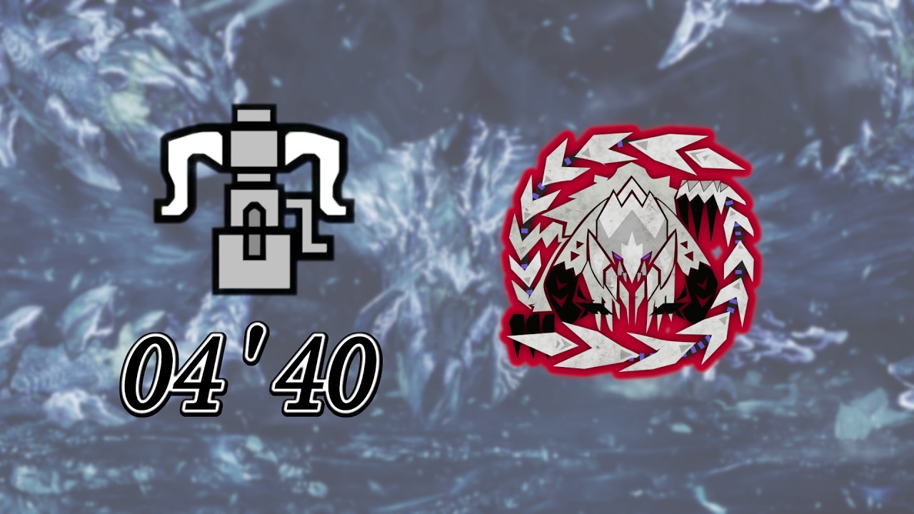 【MHWilds】歴戦王アルシュベルド ヘビィボウガン ソロ 4分40秒