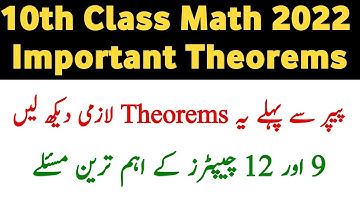 10th Class Math Important Theorems 2022 - Important Theorems in Mathematics Class 10 2022