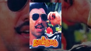 Thai Naadu - Sathyaraj & Radhika - Super Hit Tamil Movie