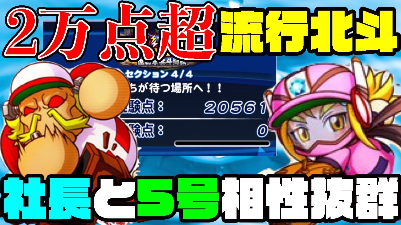 パワプロアプリ 社長 パワプロアプリ 社長の評価とイベントとコンボ パワプロ