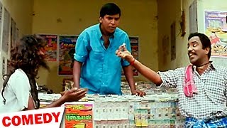 Evergreen Vadivelu Comedy Scenes |Tamil Comedy Scenes | Vadivelu Comedy