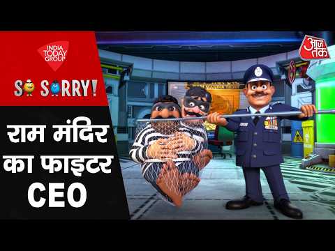 राम मंदिर का फाइटर CEO | Ram Mandir | Ayodhya Ram Mandir | So Sorry | CM Yogi | Shri Ram