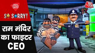 रम मदर क फइटर Ceo Ram Mandir Ayodhya Ram Mandir So Sorry Cm Yogi Shri Ram