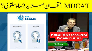 PMC Latest News MDCAT Exam 2022 Further 2 Month Delay? PMDC Bill in Senate Provincial MDCAT