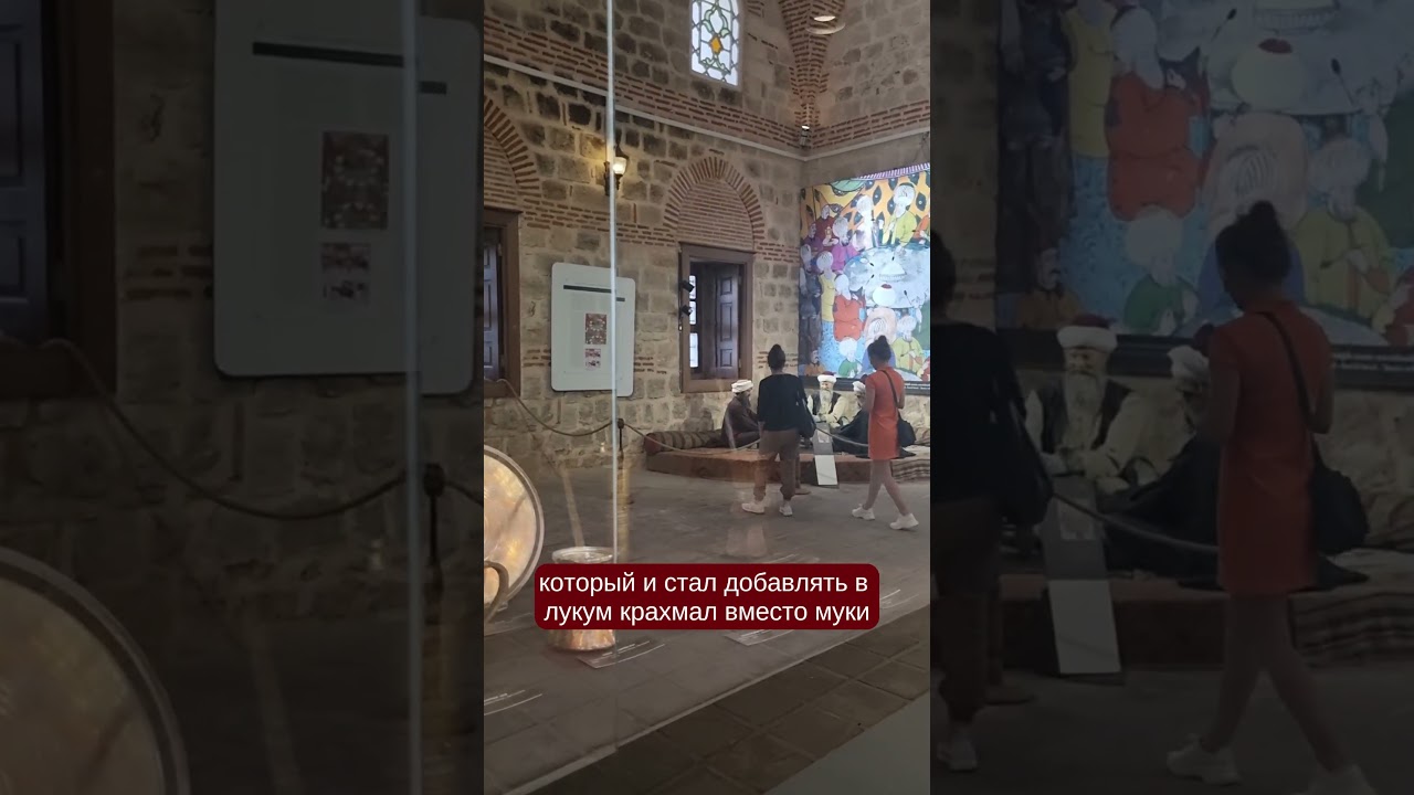 Лукум любимое лакомство султанов и султанш. Как готовили лукум в Османской империи.