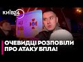 🤯 "Ще ТАКОГО не було": шокуючі КОМЕНТАРІ ОЧЕВИДЦІВ після влучання БПЛА в житловий будинок!