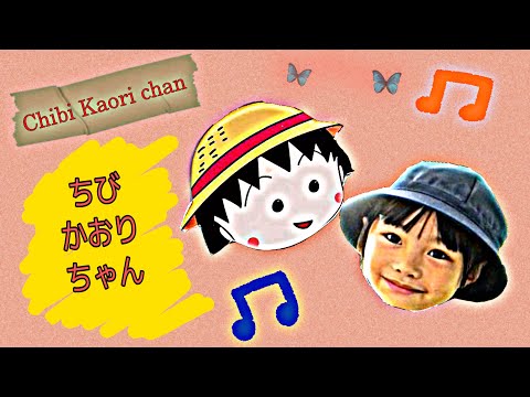 chibi Kaori chan