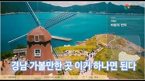 2019 설 명절은 경남에서…경남 볼거리·놀거리 총정리