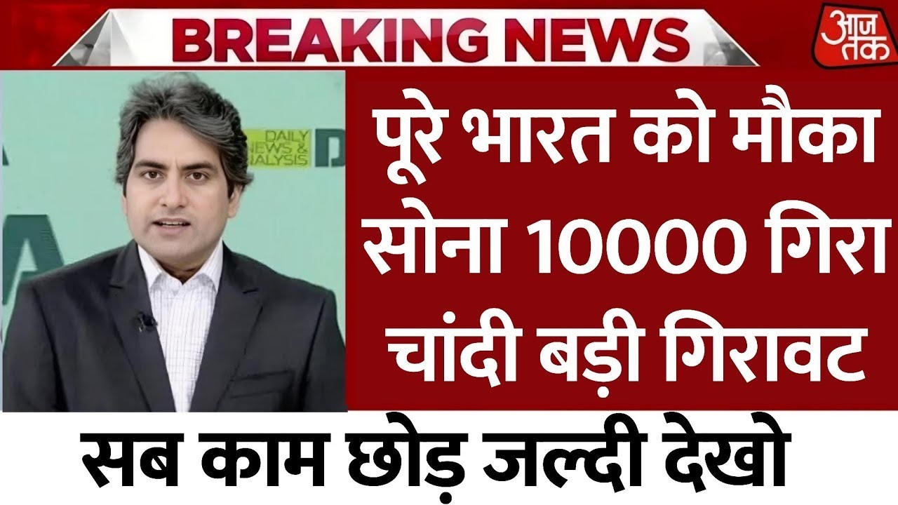 Gold Price Today: 25 January 2026 🔥