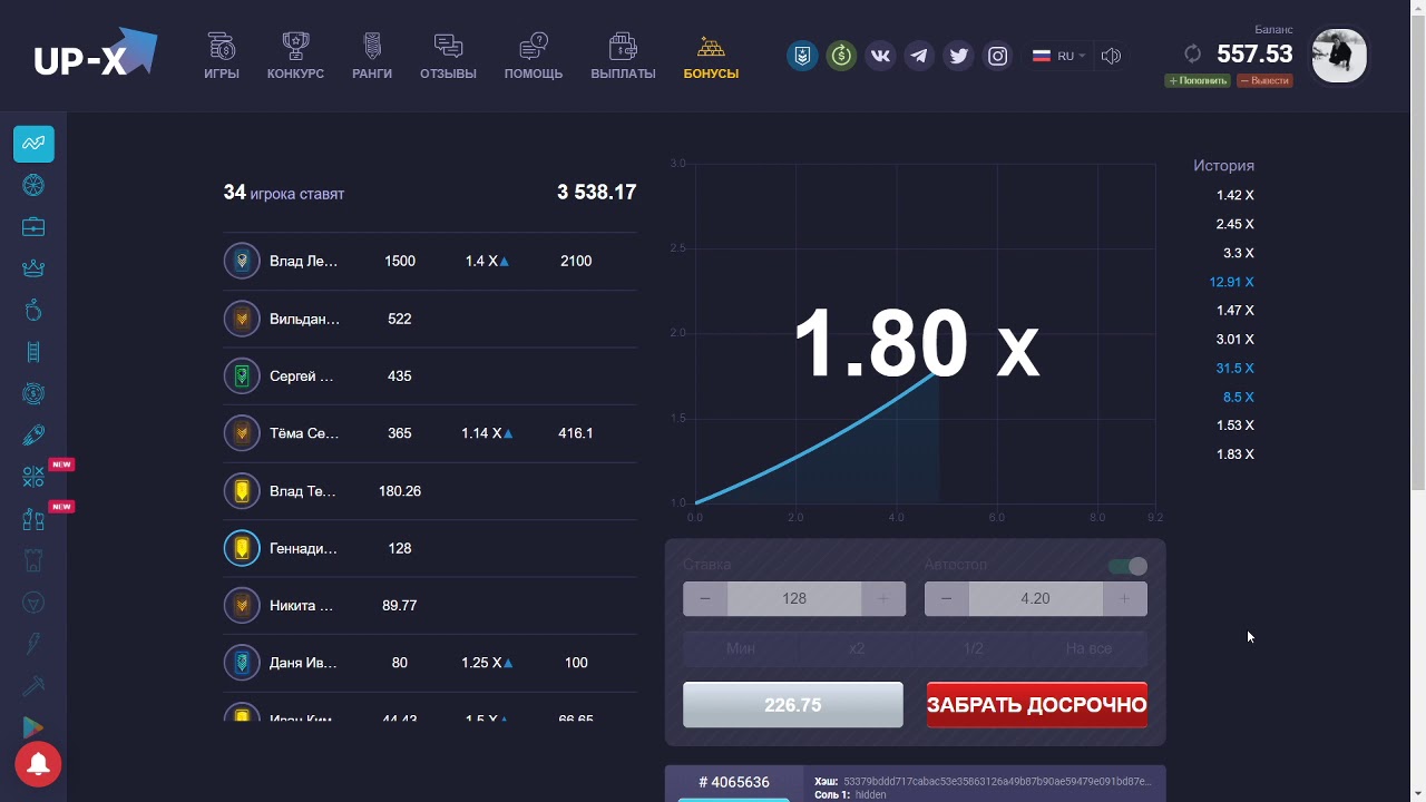 Up x телефон. Скриншот up x баланс. Up x вывод. Up-x Скриншот. Up x софт.