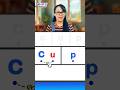 Learn to Read the Word CUP with Miss V | Fun Phonics for Kids
