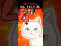 ㊗️100万再生🐈【エモ怖】あたし、化け猫なんだけど
