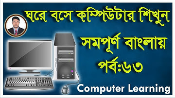 Basic Computer Course For Beginners || Complete Computer Training Windows 10 | Part-63