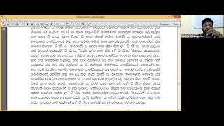 Sinhala   Grade -10   Hasitha Vijayanga 2021- 04 - 23