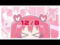 【New release teaser】ねっ、ちゅーしょー！【2023.12.08 19:00】