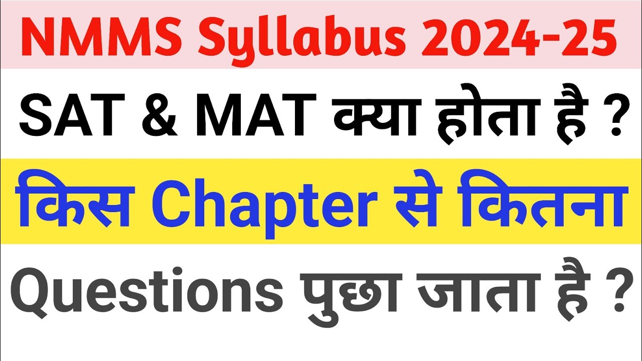 nmms-exam-syllabus-2024-25-medha-chhatravriti-pariksha-ka-syllabus
