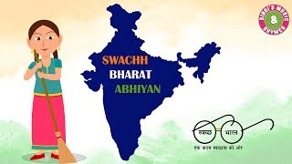 Swachh Bharat Abhiyan 2023 | Gandhi Jayanti Special | Clean India #swachhbharat screenshot 5